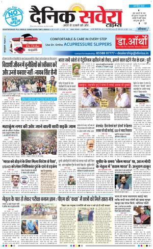 Haryana Main cover image
