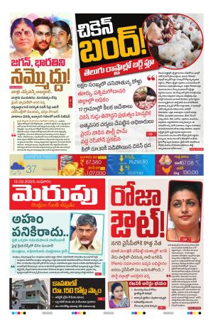 Merupu cover image