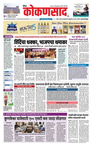 KONKANSAAD cover image