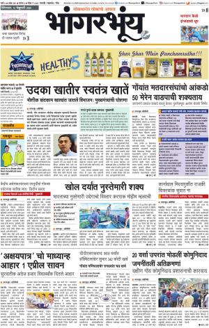 BHAANGARBHUIN cover image