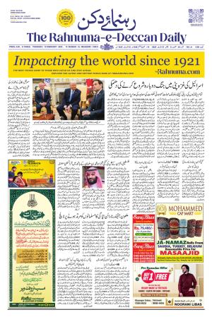 The Rahnuma - E- Deccan Daily cover image