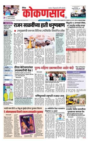 KONKANSAAD cover image