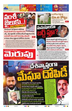 Merupu cover image