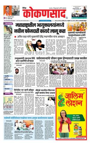 KONKANSAAD cover image
