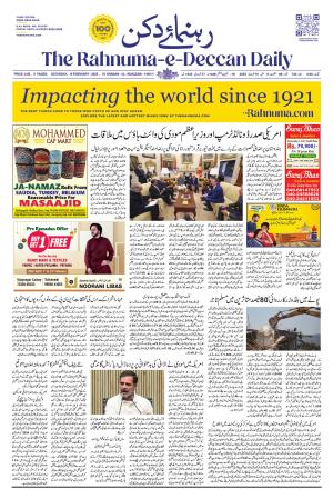 The Rahnuma - E- Deccan Daily cover image