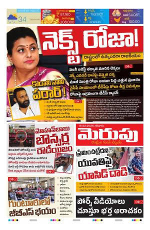 Merupu cover image