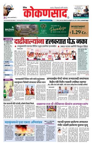 KONKANSAAD cover image
