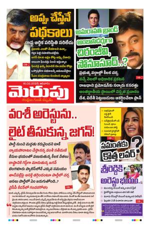 Merupu cover image