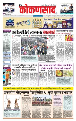 KONKANSAAD cover image