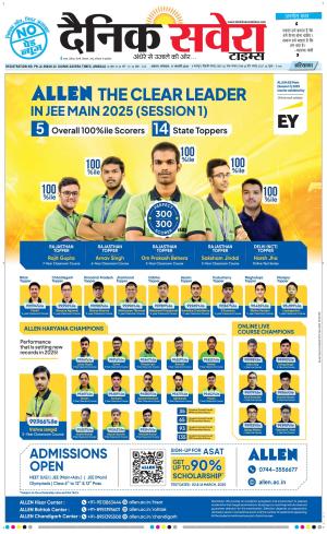 Haryana Main cover image