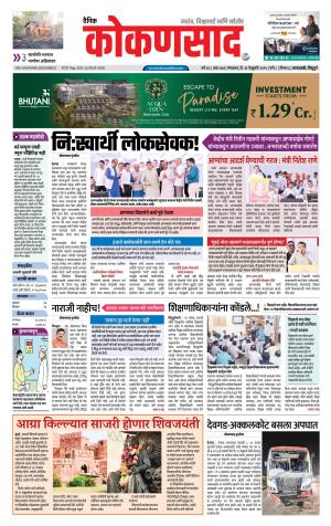 KONKANSAAD cover image