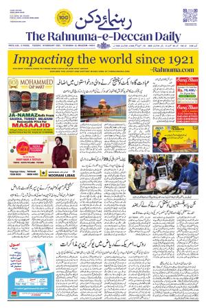 The Rahnuma - E- Deccan Daily cover image