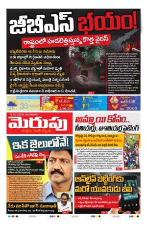Merupu cover image