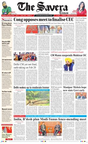 Haryana The Savera cover image