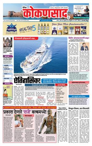 KONKANSAAD cover image