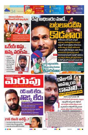 Merupu cover image