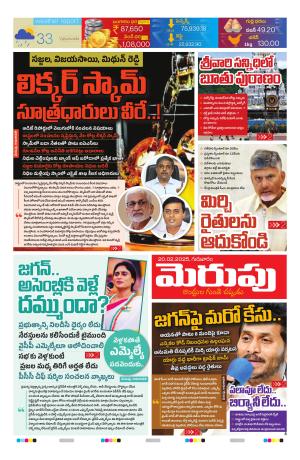Merupu cover image