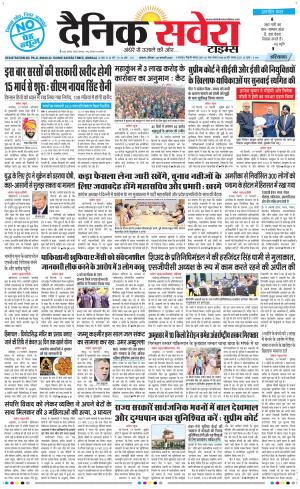 Haryana Main cover image