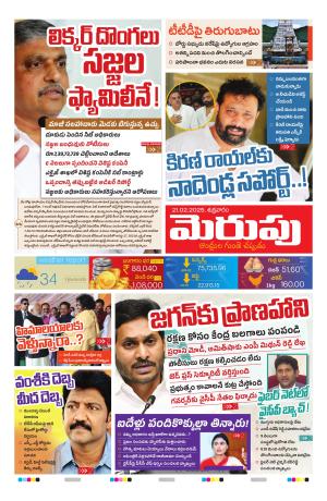 Merupu cover image