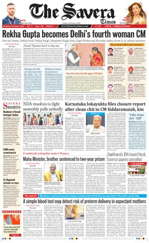 Haryana The Savera cover image