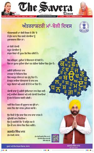 Himachal The Savera cover image