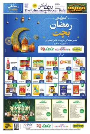 The Rahnuma - E- Deccan Daily cover image