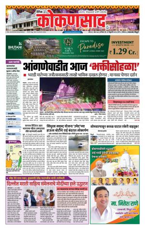 KONKANSAAD cover image