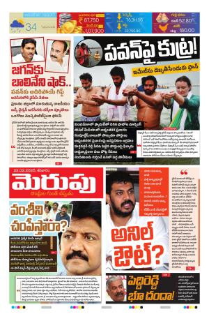 Merupu cover image