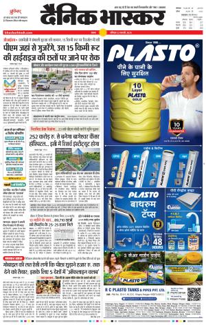 सतना-विंध्य cover image
