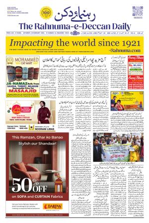 The Rahnuma - E- Deccan Daily cover image