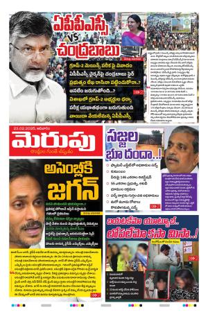Merupu cover image