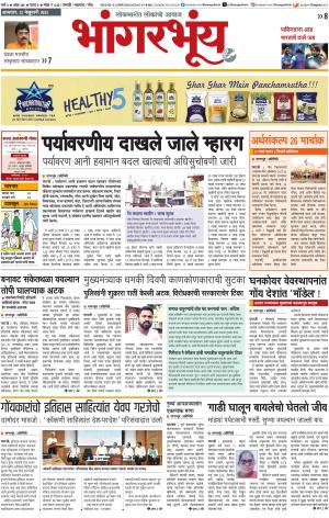 BHAANGARBHUIN cover image