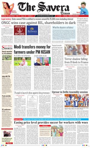 Haryana The Savera cover image