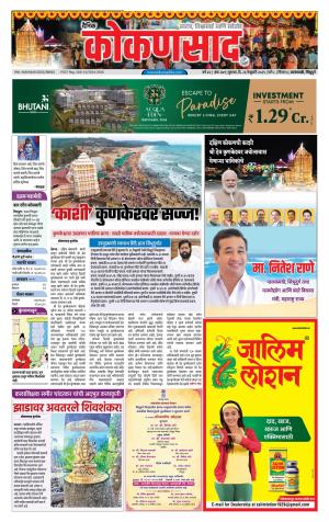 KONKANSAAD cover image