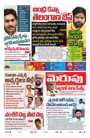Merupu cover image
