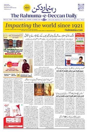 The Rahnuma - E- Deccan Daily cover image