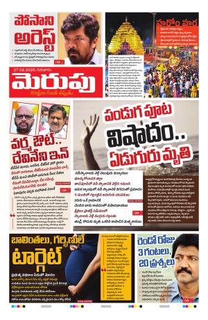 Merupu cover image