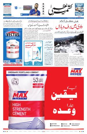 Kashmir Uzma  cover image