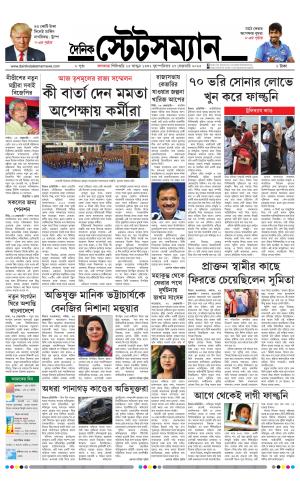 Dainik-Statesman cover image