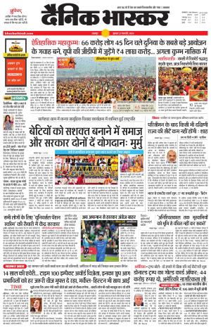 छतरपुर - टीकमगढ़  cover image
