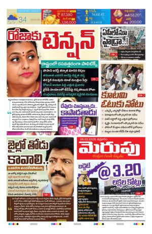 Merupu cover image