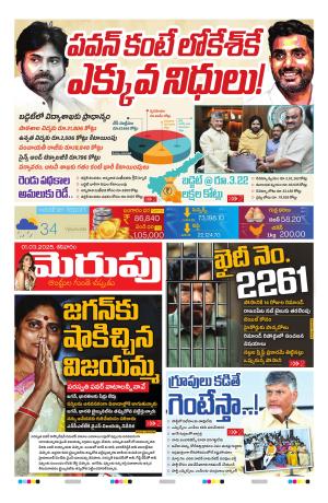 Merupu cover image