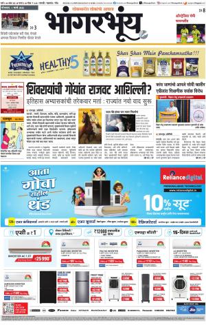 BHAANGARBHUIN cover image