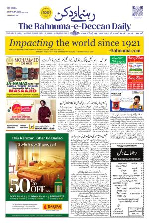 The Rahnuma - E- Deccan Daily cover image