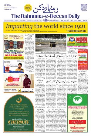The Rahnuma - E- Deccan Daily cover image