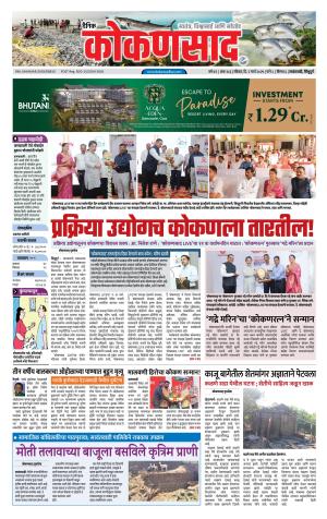KONKANSAAD cover image