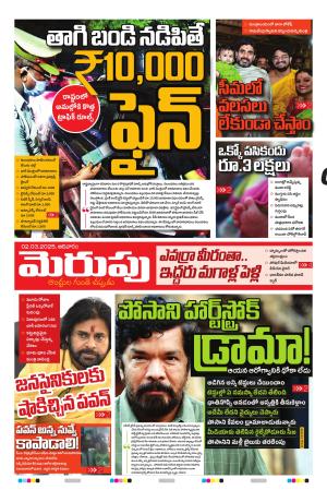 Merupu cover image