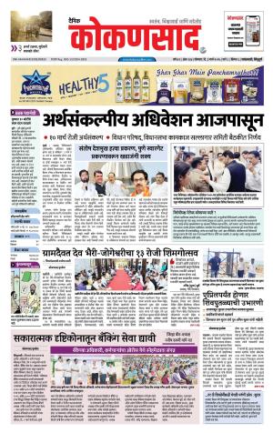 KONKANSAAD cover image