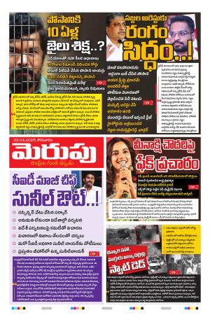 Merupu cover image