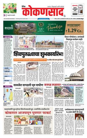 KONKANSAAD cover image